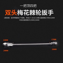 Dual-purpose auto repair Ford open-ended torx wrench two-way maintenance tool labor-saving fast ratchet wrench double-headed