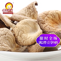 Abalone mushroom 500g bulk north and south dry goods edible mushroom one catty soup ingredients mushroom New Year soup ingredients