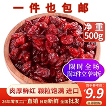 Cranberry dry baking 500g bulk fresh snacks snowflake crisp nougat raw material imported 5kg whole box