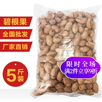 Bagan fruit 500g bulk 5kg cream flavor longevity fruit New Year nuts dried fruit fried goods bagged snacks