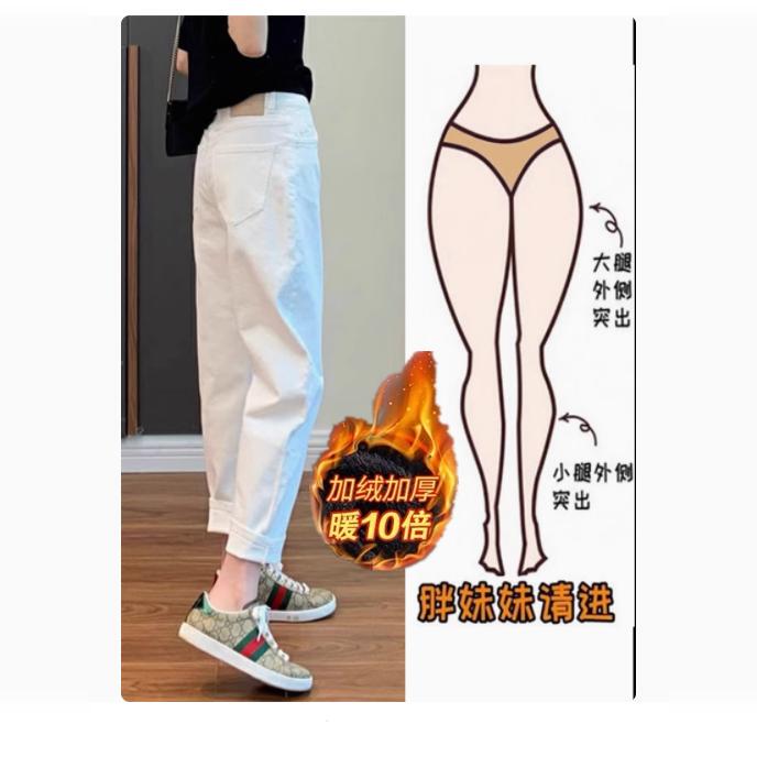 Fleece-Lined Thick White Harem Jeans for Women, High-Waisted, 2024 Winter New Style, Hip-Covering, Cropped Carrot-Shaped Dad Jeans