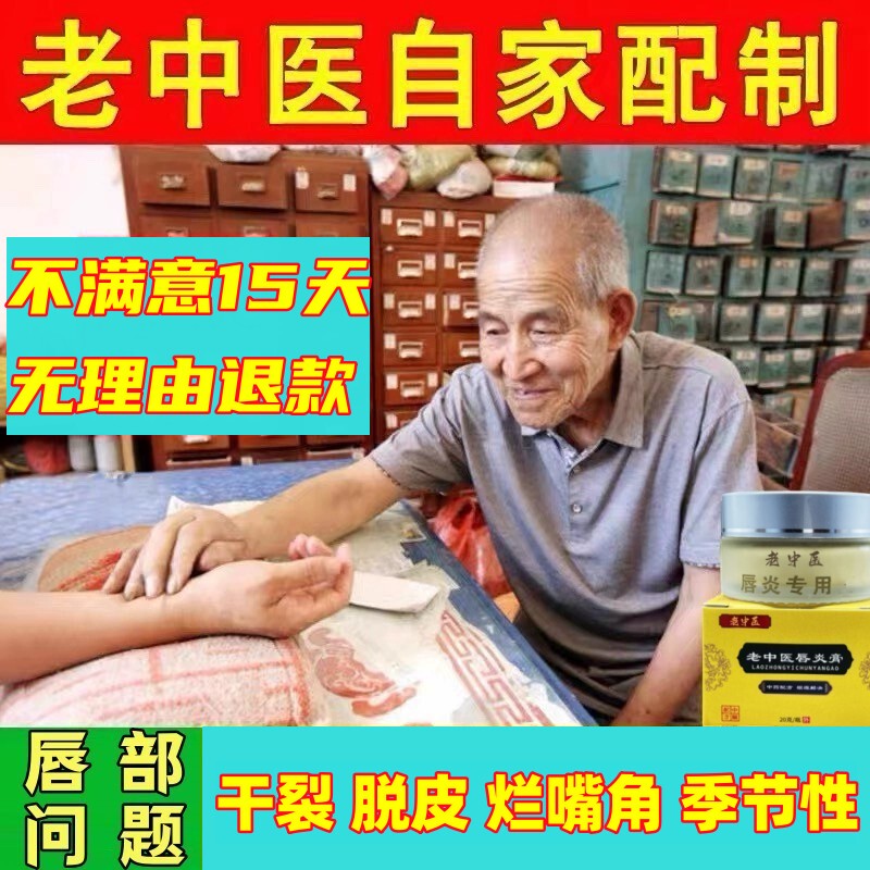 Lip Inflammation, Dry and Cracked Lips, Peeling Skin, Blisters on the Mouth, Medical-Grade Treatment for Severe Cases, Dry and Blistered Lips in Children, Cracked Corners of the Mouth Lip Inflammation, Dry and Cracked Lips, Peeling Skin, Blisters on the Mouth, Medical-Grade Treatment for Severe Cases, Dry and Blistered Lips in Children, Cracked Corners of the Mouth