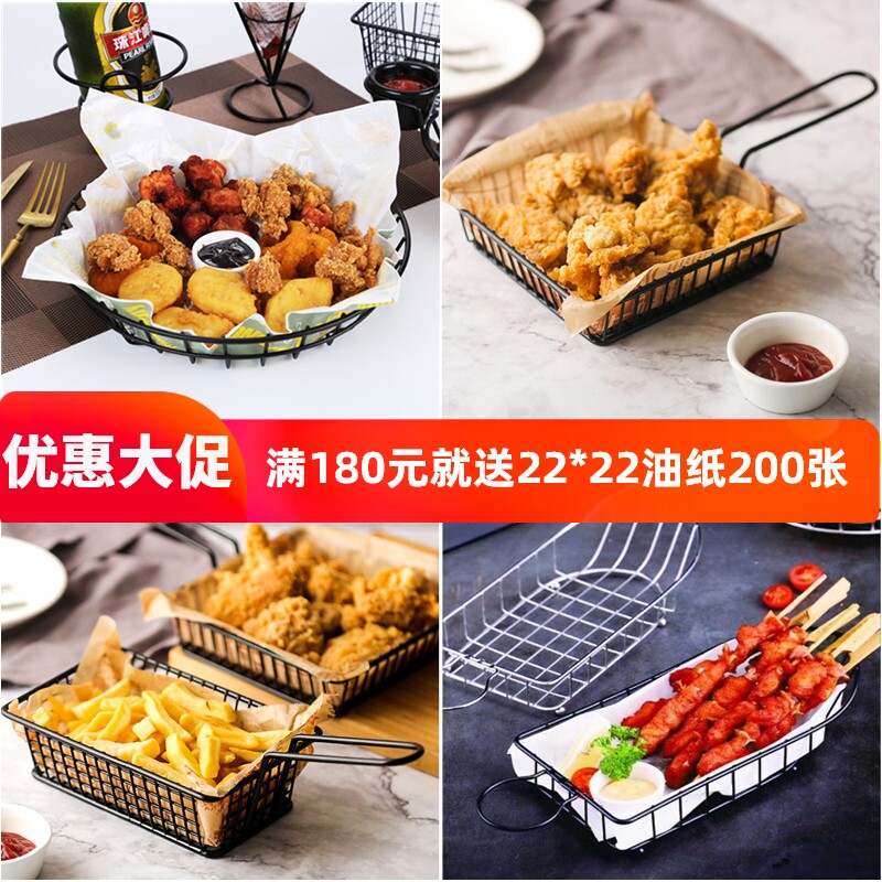 American creative tableware wrought iron deep-fried snack basket French fries basket fried basket snack fried chicken bread basket plate container