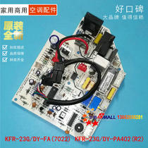 New American Air Conditioning Motherboard KFR-23G DY-FA(7022) KFR-23G DY-PA402(R2)