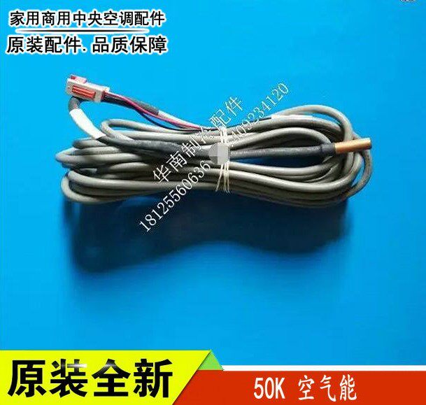Applicable air water heater temperature sensor water temperature water tank temperature pack 50K tube temperature