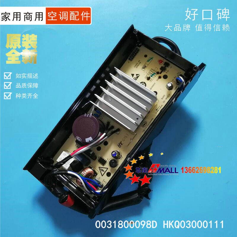 Disassembly Haier washing machine frequency control board drive board 0031800098D HKQ03000111