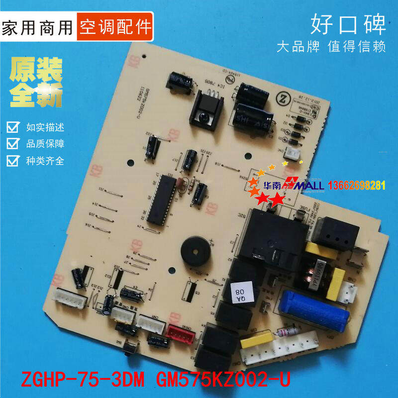 Brand new Air conditioning Circuit Board Motherboard Motherboard ZGHP-75-3DM GM575KZ002-U