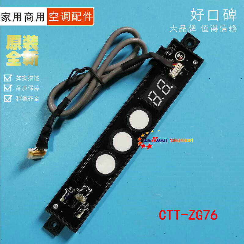 8 New Zhigan high air conditioning receiver board remote control signal receiver light board BD CTT-ZG76