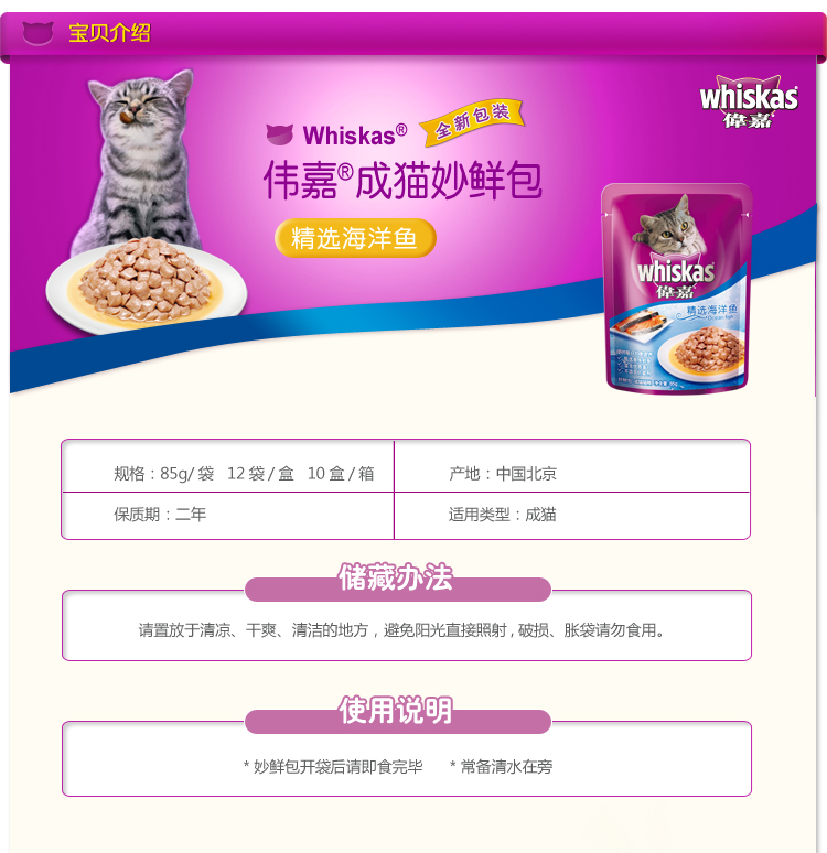 24 túi 包邮 ngon mèo đồ ăn nhẹ ướt thực phẩm mềm mèo đóng hộp mèo mèo thịt tươi gói pet thịt con dấu cá đóng hộp
