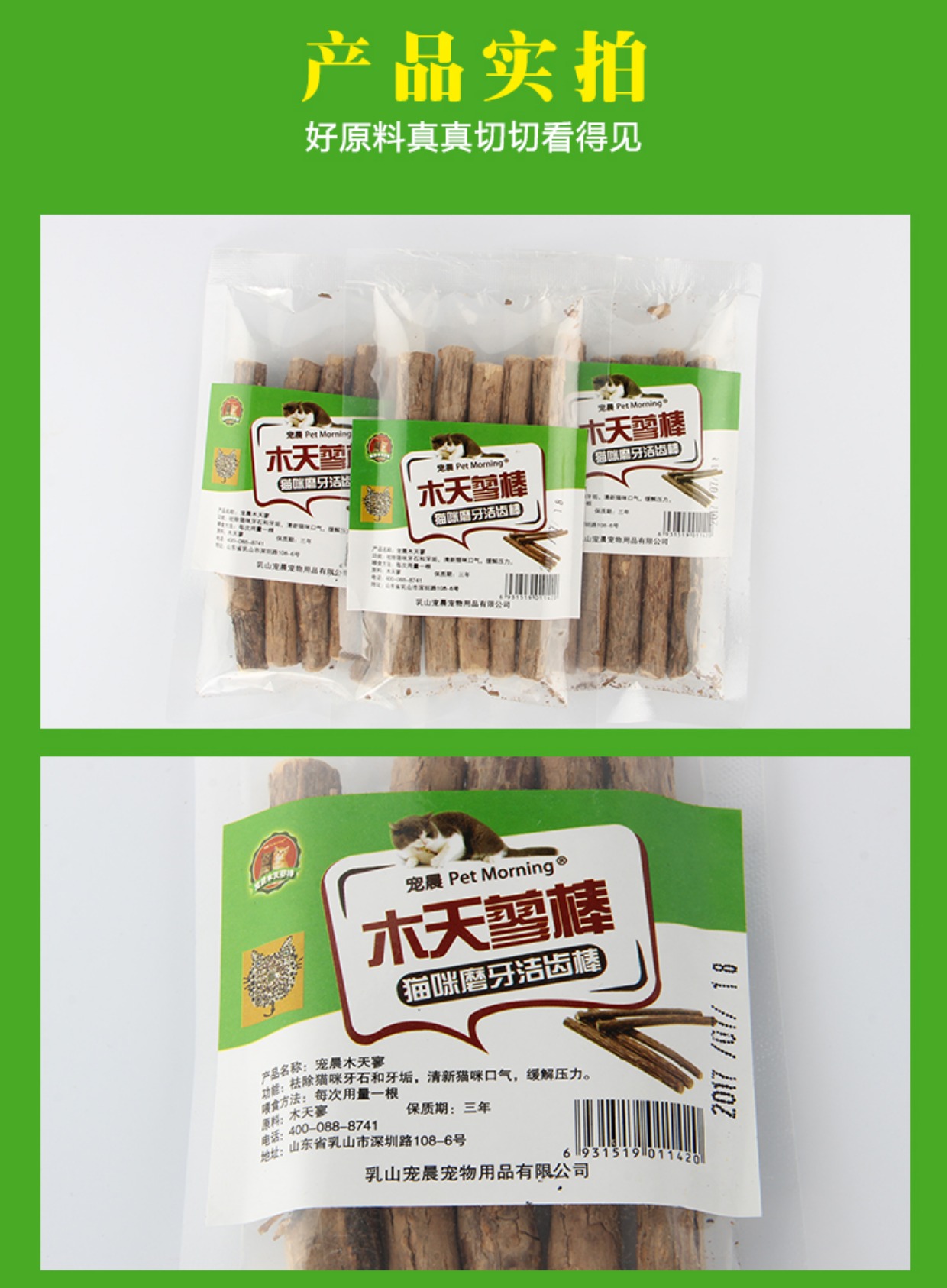 5 miếng Pimmonin Wood Crowbar / Cat Mint / Snacks Cat Snacks whiskas cho mèo con