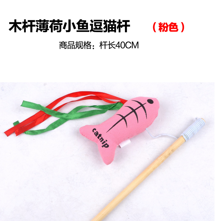 * 5 pieces of cat toy rabbit hair ball mouse bell peppers teasing cat sticks with cat poles colored feather mint small fish