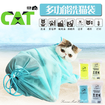 #清仓 Multifunction cat-in-cat bag kitty bath special cut nail beating pin fixing bag cat bathing bag