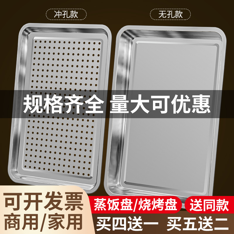 304 Stainless Steel Rectangular Tray with Holes, Steaming Tray, Square Tray, Steaming Rice Tray, Steaming Cabinet, Steaming Cart, Steaming Box, Barbecue Tray