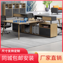 Staff desk simple modern multi-person desk computer desk financial office staff office support customization