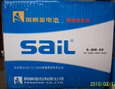 Аккумулятор 风帆汽车蓄电池12v6-qw-60适用于大众宝来速腾朗逸c5别克英朗君威 Sail