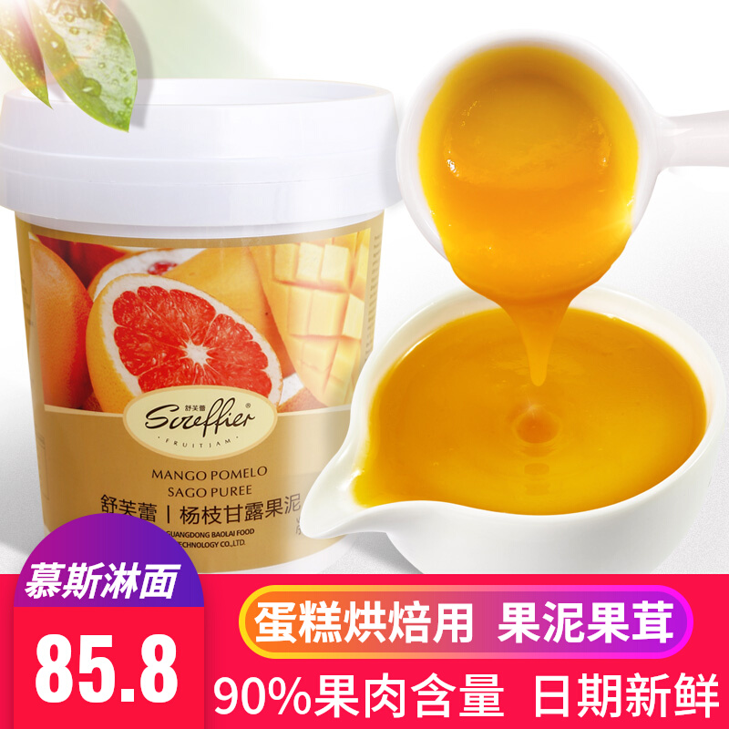 Shuvlei Fruit Puree Baking Fruit Jam Yang Branches Manna Burst Pulp Cake Mousse Gonorrhoea Fruit Jam Poplar Manna Fruits