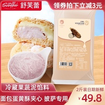 Bread toast special taro filling Baking taro egg yolk crisp taro filling Moon cake Household European package Taro cake