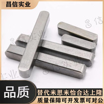 GB1096 A type flat key square pin pin key pin 18 * 11 30 30 32 32 40 40 45 50 55 60-120