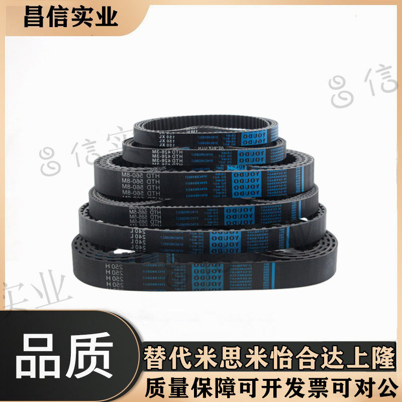 Arc tooth timing belt ECP01-S2M ECP11-S3M ECP21-S5M ECP31-S8M