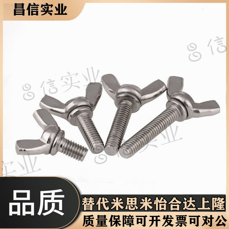 Butterfly screws CHBS6 8 10 12 12 20 20 25 30 35 40 45 50