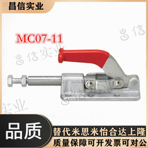 Quick fixing clamp for MC07-11 elbow clamp