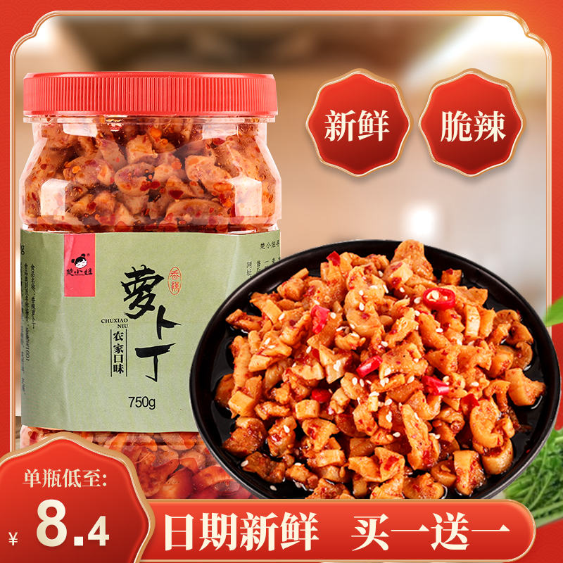 Chu Chi Hubei specialty spicy carrots dry homemade farmers cook caviar dish spicy and chilli radish