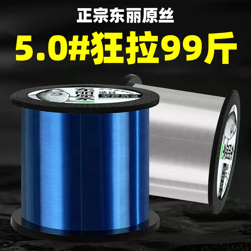 日本輸入東レ500メートル本物の釣り糸メインライン強い張力超柔らかい海竿専用高級ナイロンライン
