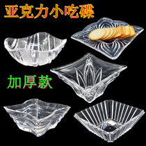  Acrylic snack plate Hotel KTV party snack plate fruit plate transparent plastic crystal fruit plate small snack plate