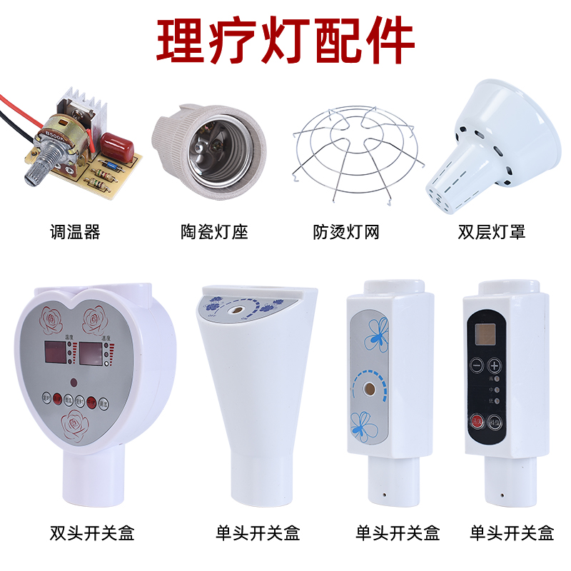 Beauty Salon Infrared Physiotherapy Bulb Lamp Holder Baking Light Lamp Holder Physiotherapy Lamp Ceramic Lamp Holder Bulb lamp holder