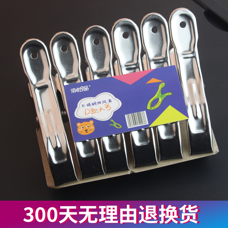 Stainless steel large clip household drying clothes drying quilt clip windproof clip hanger clip quilt large fixed