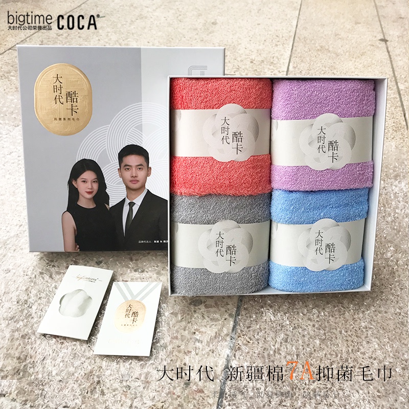 Bigtime Antibacterial Pure Cotton Towels Long Loop Absorbent Quick-Drying Face Towels 4-Pack Authentic
