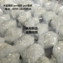Plastic gasket APET film M3 Inner diameter 3MM * Outer diameter 6MM * Thickness 0 3MM 5k pack