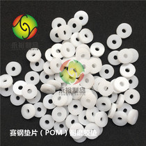 Plastic insulation gasket Sai steel rubber pad POM gasket hard wear-resistant M4X8X1 5 =5K package
