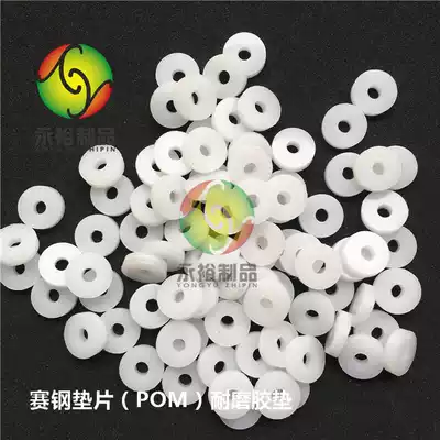 Plastic insulated gasket Sai steel plastic cushion POM gasket hard wear M4X8X1 5=5K package
