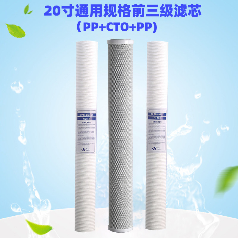 PP棉滤芯10寸活性炭颗粒碳UDF压缩碳棒CTO通用椰壳家用净水器配件