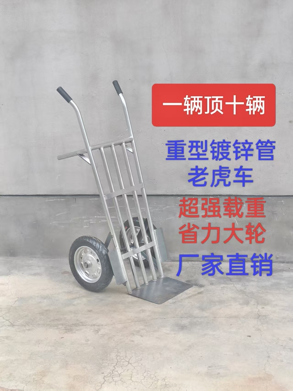 Galvanized Pipe Two-Wheeled Handcart, Small Cart, Trailer, Heavy-Duty Cargo Cart with Thickened Large Wheels