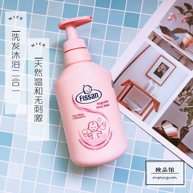 Spot) Italian original FISSAN baby shampoo and shower gel two-in-one 500ml
