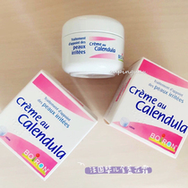 French imported Boiron calendula bowa macro cream baby red apple face baby cream 20g