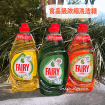 1 bottle of edible dish soap German Fairy concentrated dish soap edible washable fruit and vegetable feeding bottle baby tableware