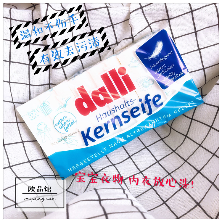 German dalli mild laundry soap baby washing underwear underwear washing handsoap Aunt soap 100g x 3 blocks