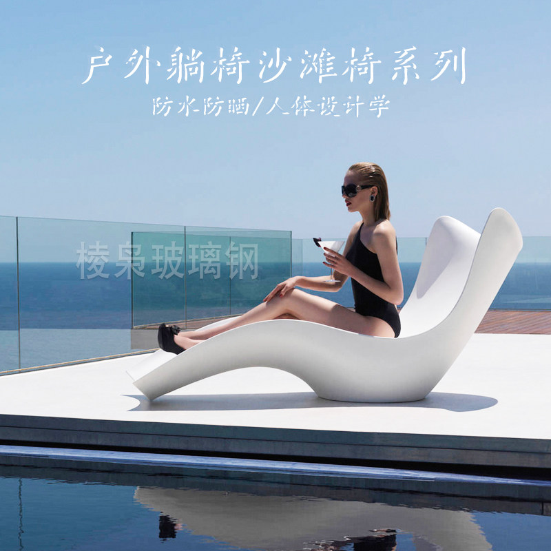 Creative Glass Fiber Beach Lounge Chair Patio Villa Swimming Pool Bubble Water Chair Outdoor Beach Chairs Casual Chair Rhomboid Reclining Chair