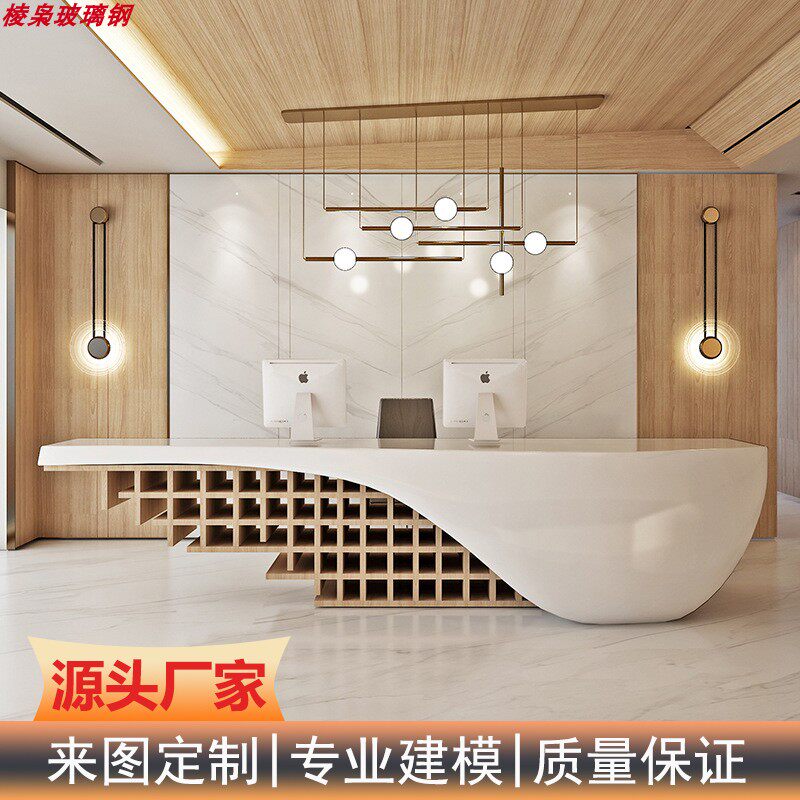 Custom Fiberglass Baking Varnish Front Office Company Beauty Salon Hotel Sample House Display Center Profiled Creativity Brief Modern Reception Desk