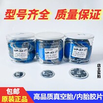 Peak tire repair film vacuum tire cold repair film car tire repair film tire patch soft style