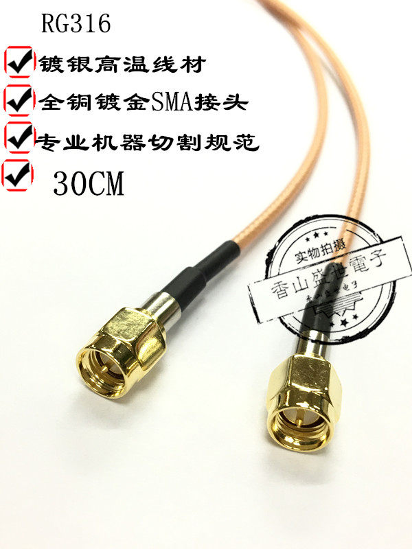 Antenna Extension Line SMA Male Head TransSMA Male Head Extension Cord RG316 Connection Line 30cm Cell Phone Test Line