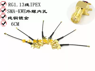IPX(UF L) turn SMA-KWE IPX turn SMA bend female seat 1 13 shielded wire PCB connection antenna