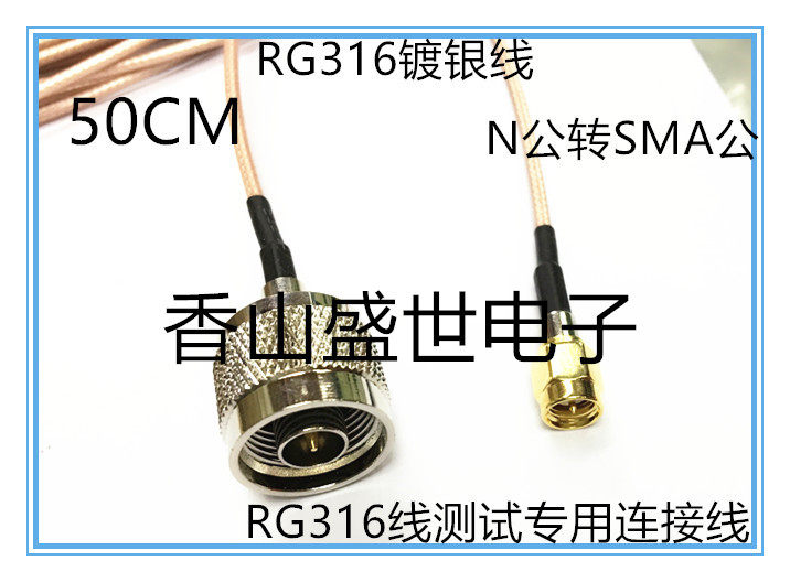 RG316 Connection N SMA-JJ N rotates SMA N - JJ Length 50CM Inner Nucleus Needle