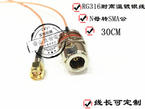 N-type motherhead transfer SMA male head radiofrequency connecting wire wireless AP amplifier antenna extension cord RG316 feeder