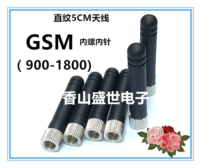 Special price GSM (900-1800) straight grain 5CM antenna inner screw needle 