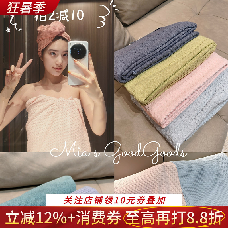 Buy 2, Get 10 Off~Ukiha Ice Cream Bath Towel, Waffle Weave, Lightweight, Absorbent, Quick-Drying, Non-Pilling, Soft and Comfortable Towel