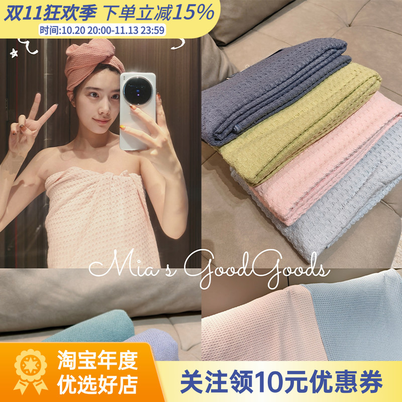 Buy 2, Get 10 Off~Ukiha Ice Cream Bath Towel, Waffle Weave, Lightweight, Absorbent, Quick-Drying, Non-Pilling, Soft and Comfortable Towel Buy 2, Get 10 Off~Ukiha Ice Cream Bath Towel, Waffle Weave, Lightweight, Absorbent, Quick-Drying, Non-Pilling, Soft and Comfortable Towel